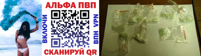 Купить где  Боготол  Alpha PVP VHQ 