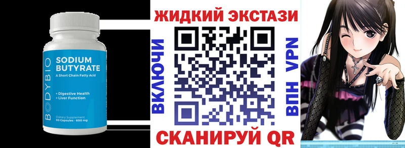 Купить  Боготол  Бутират BDO 33% 