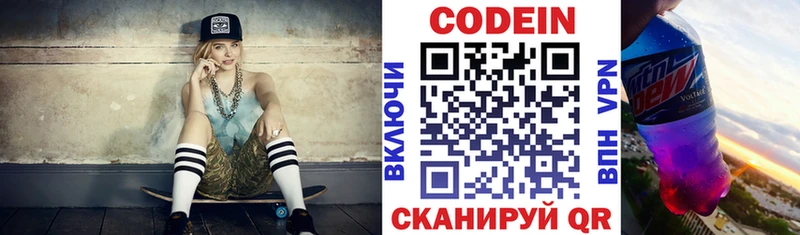 Кодеиновый сироп Lean напиток Lean (лин)  Купить где  Боготол 