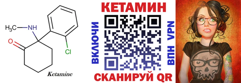 Кетамин ketamine Боготол