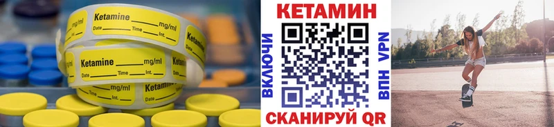 КЕТАМИН VHQ  Купить где  Боготол 