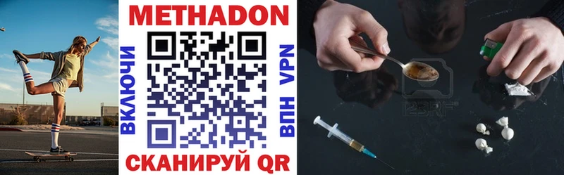 Купить где  Боготол  МЕТАДОН белоснежный 
